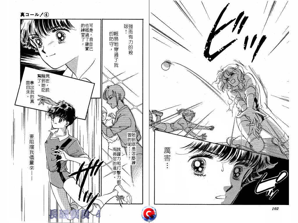 长腿宝贝 第4卷 第50页