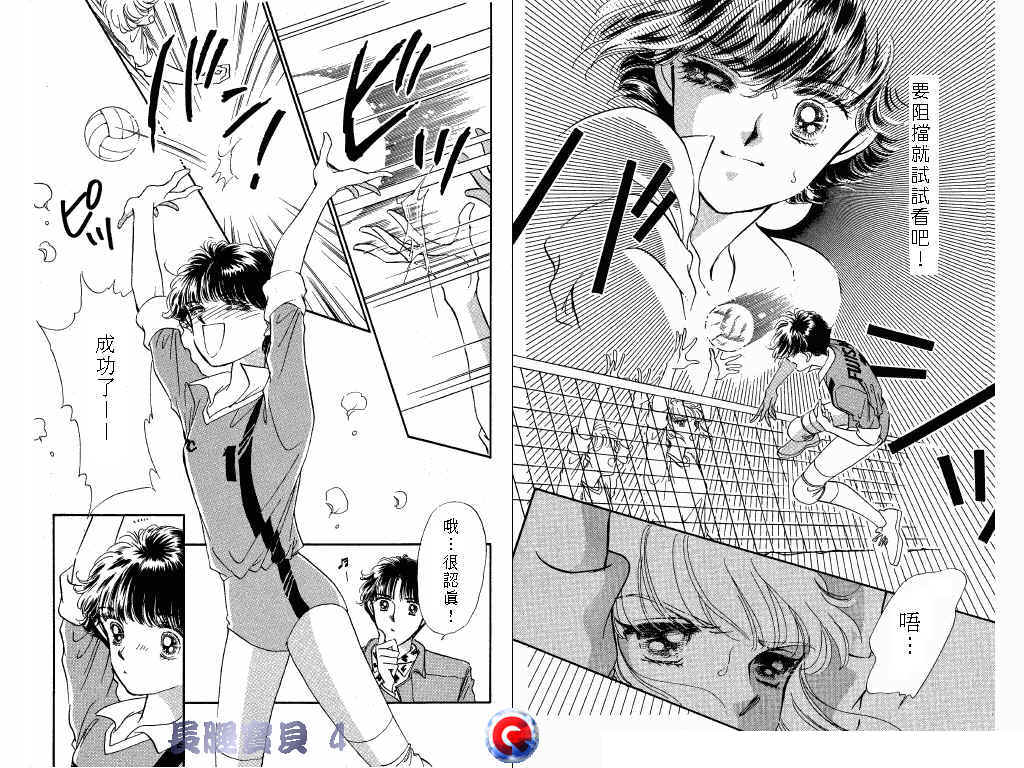 长腿宝贝 第4卷 第51页