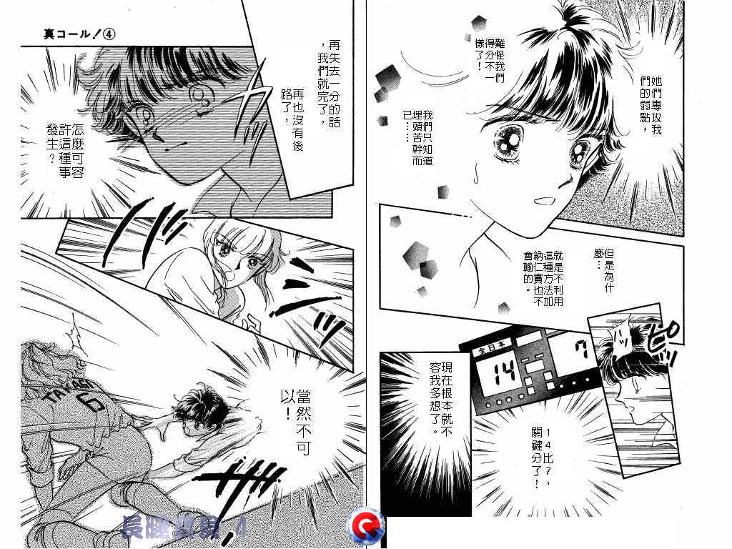 长腿宝贝 第4卷 第54页