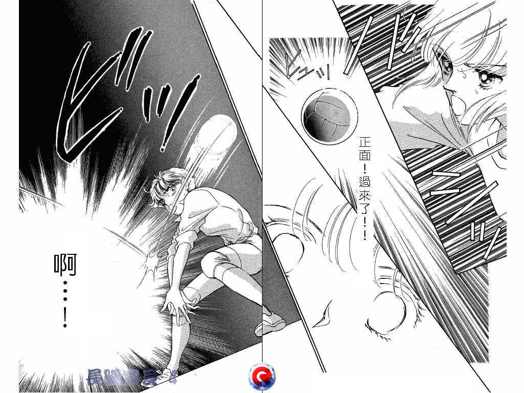 长腿宝贝 第4卷 第56页