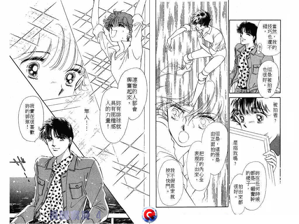 长腿宝贝 第4卷 第63页