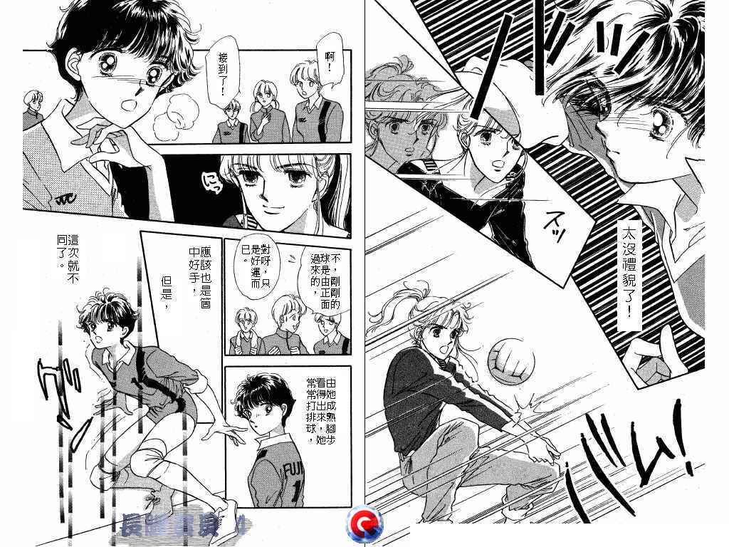 长腿宝贝 第4卷 第70页