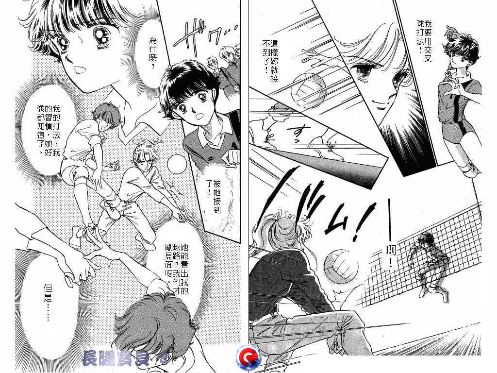 长腿宝贝 第4卷 第71页