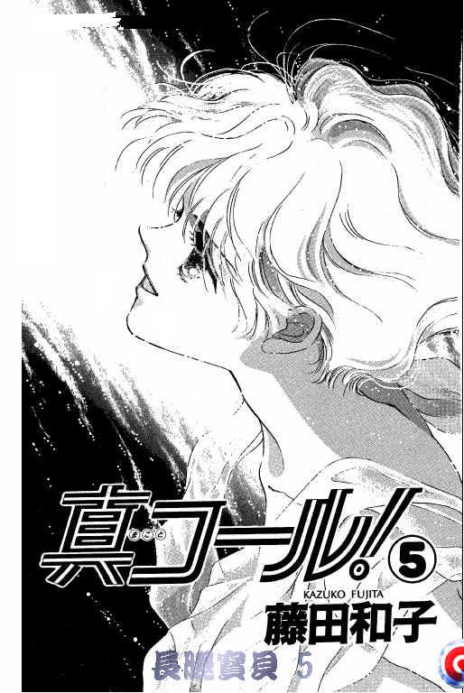 长腿宝贝 第5卷 第0页