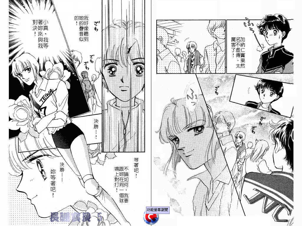 长腿宝贝 第5卷 第7页