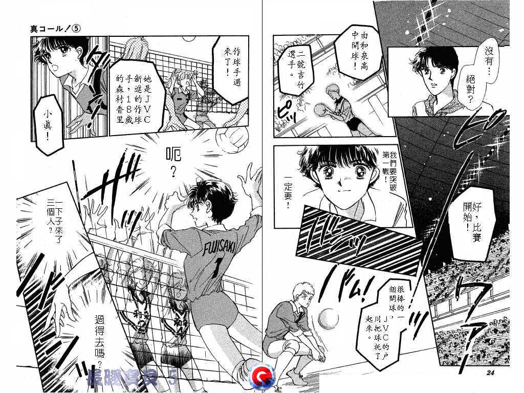 长腿宝贝 第5卷 第11页