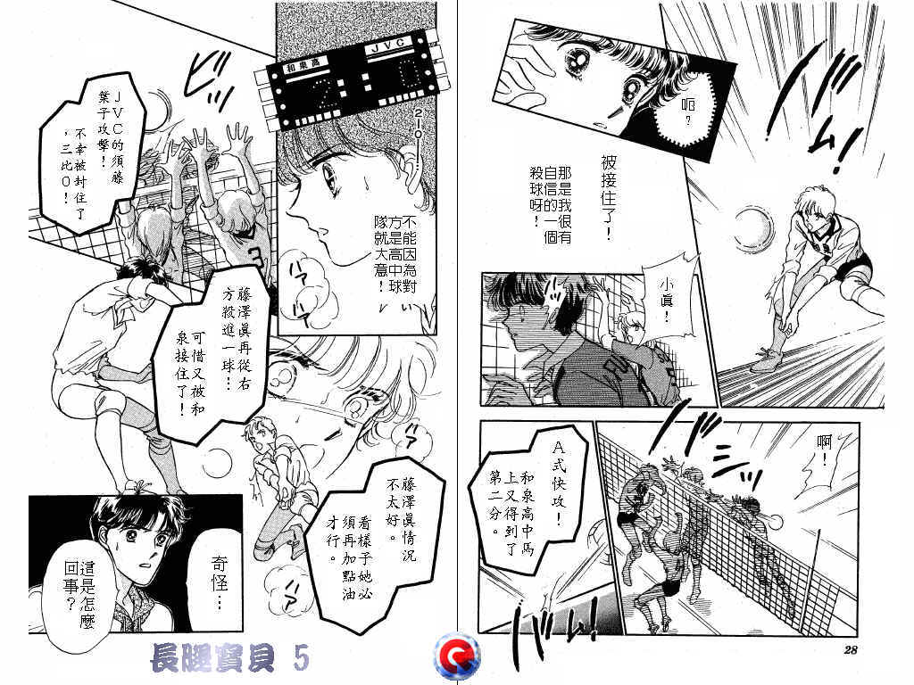 长腿宝贝 第5卷 第13页