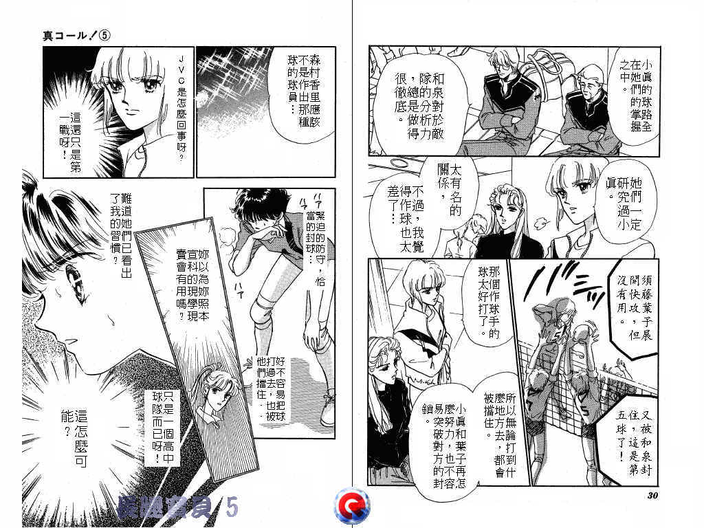 长腿宝贝 第5卷 第14页