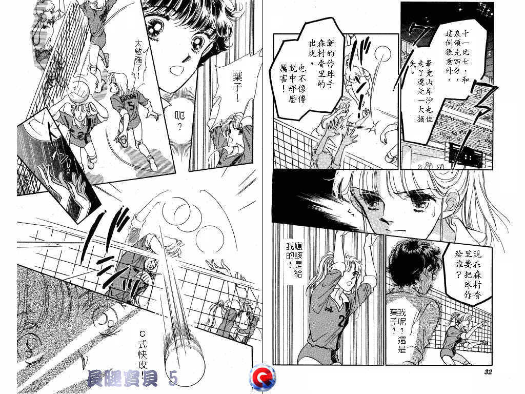 长腿宝贝 第5卷 第15页