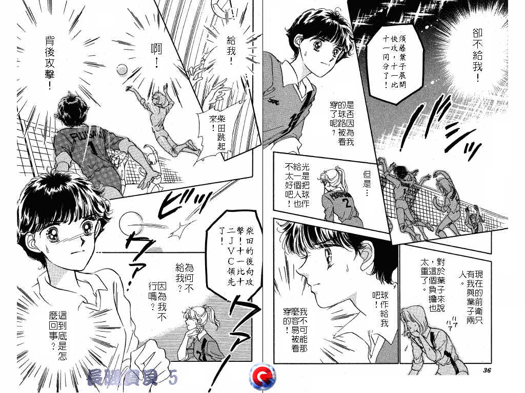 长腿宝贝 第5卷 第17页