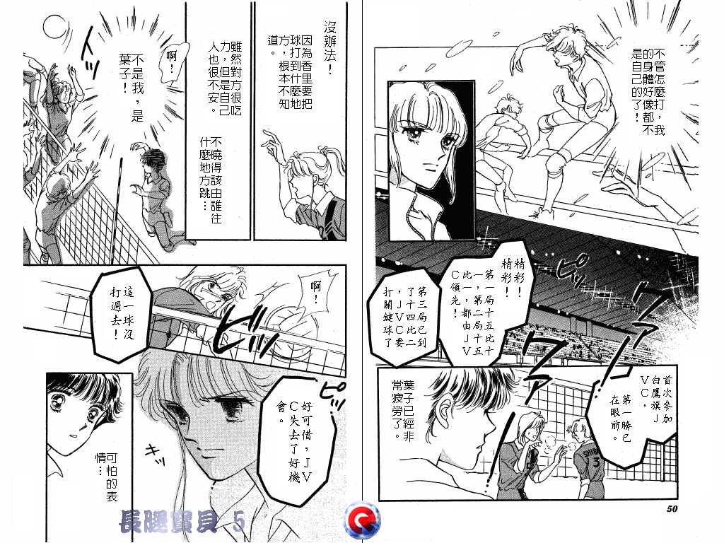 长腿宝贝 第5卷 第24页