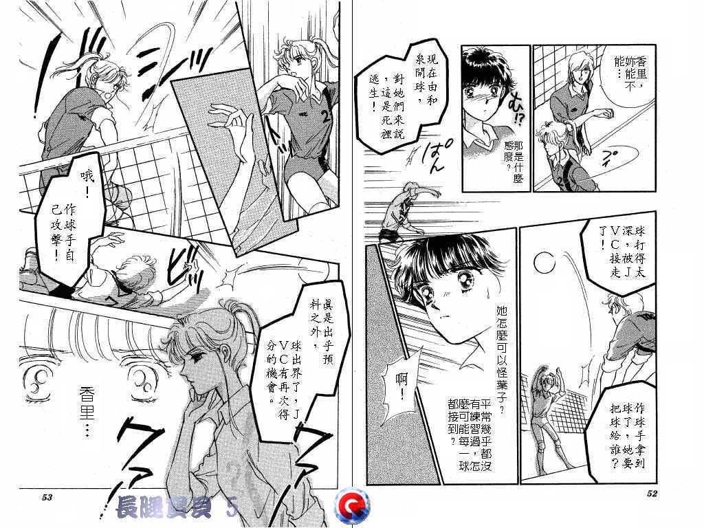 长腿宝贝 第5卷 第25页