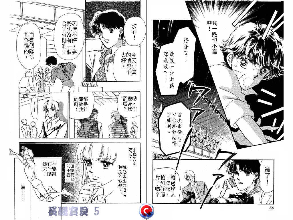 长腿宝贝 第5卷 第27页