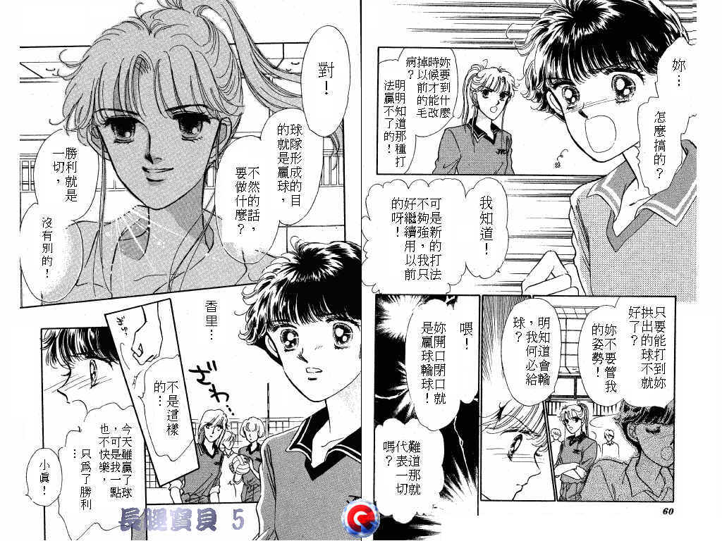 长腿宝贝 第5卷 第29页