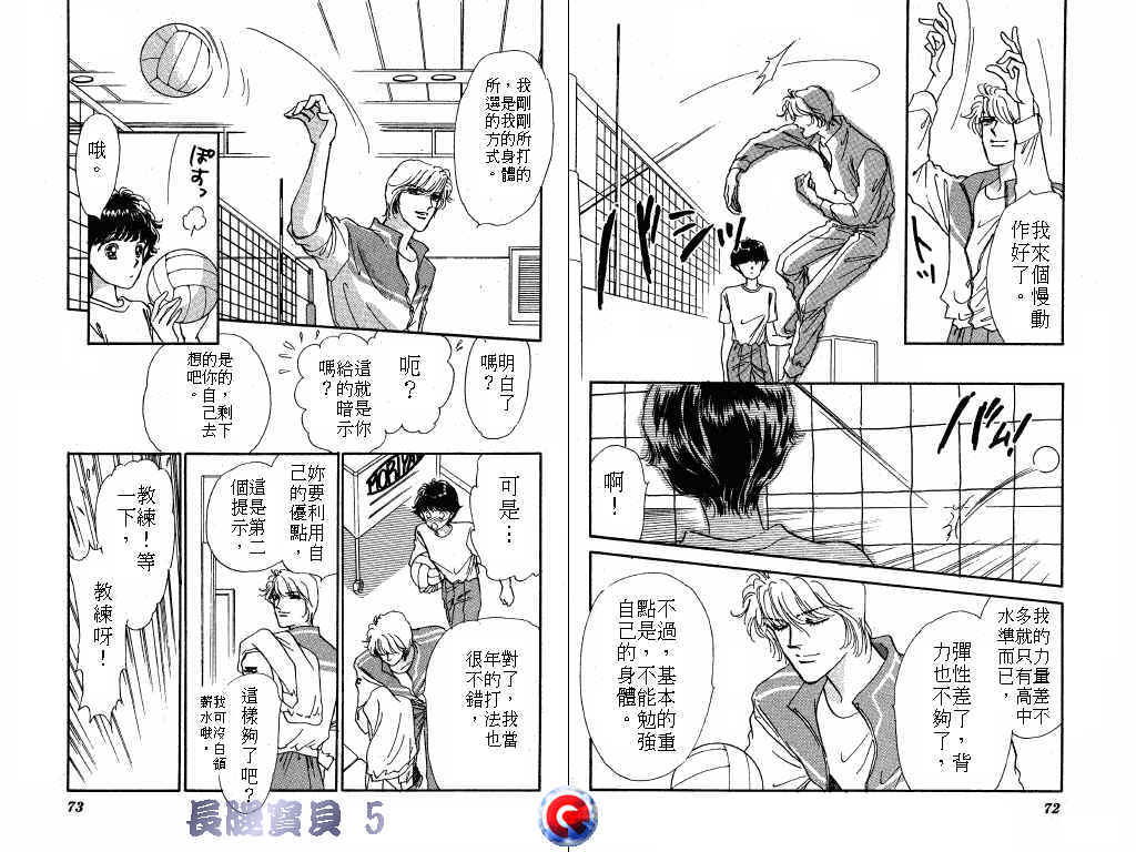 长腿宝贝 第5卷 第35页