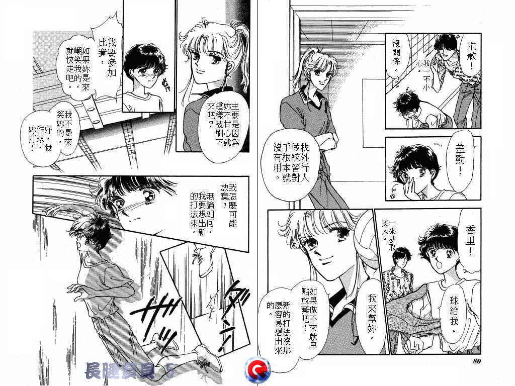 长腿宝贝 第5卷 第39页