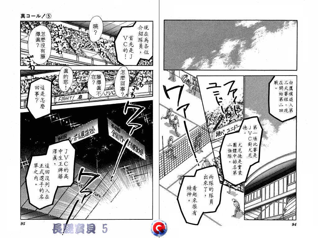 长腿宝贝 第5卷 第46页