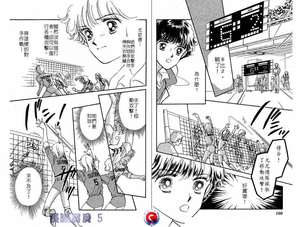 长腿宝贝 第5卷 第49页