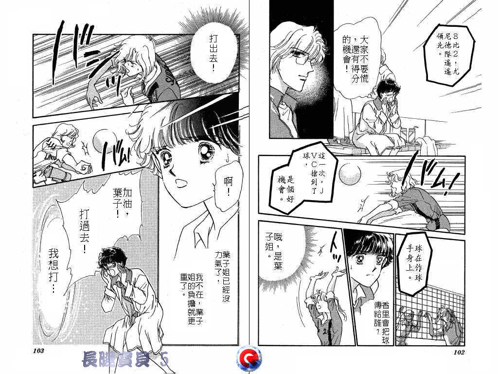 长腿宝贝 第5卷 第50页