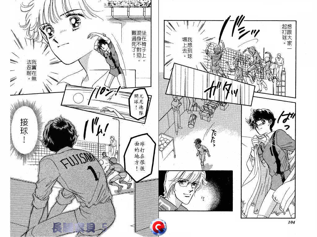 长腿宝贝 第5卷 第51页