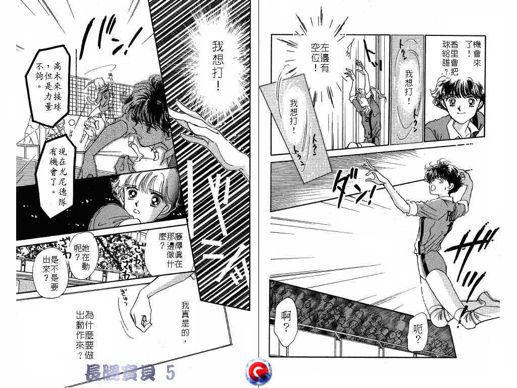 长腿宝贝 第5卷 第52页