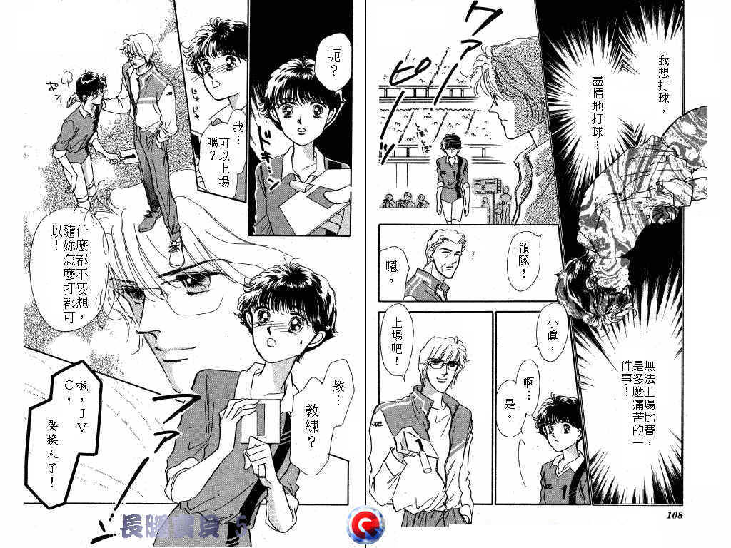 长腿宝贝 第5卷 第53页