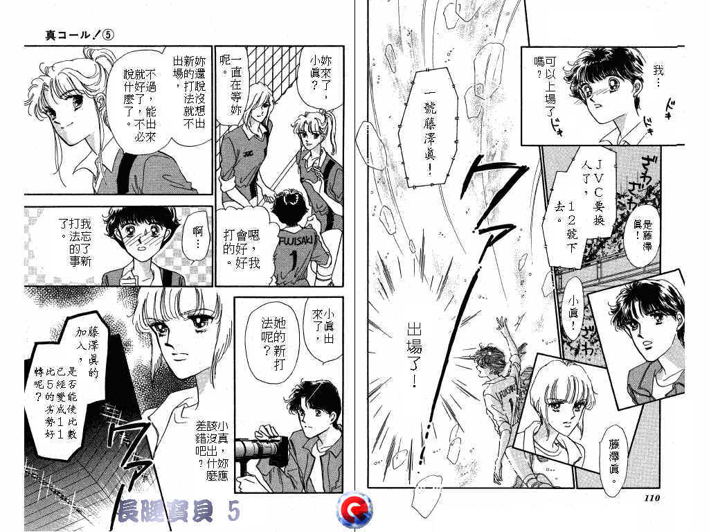 长腿宝贝 第5卷 第54页