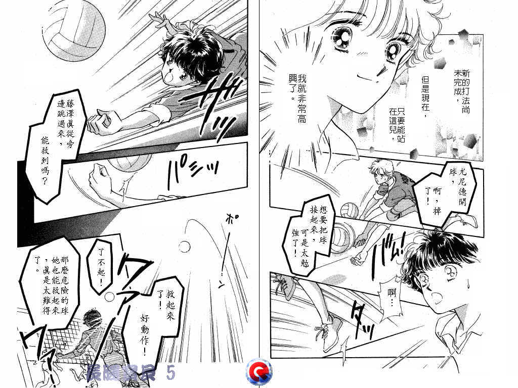 长腿宝贝 第5卷 第55页