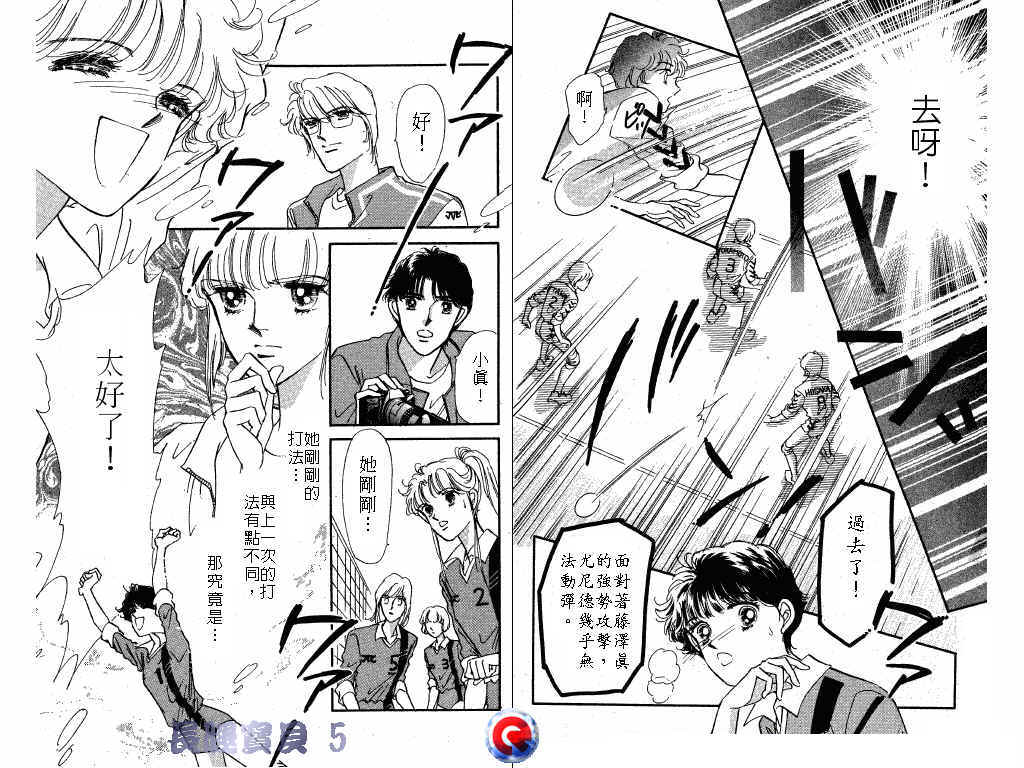 长腿宝贝 第5卷 第59页