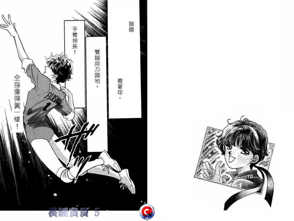 长腿宝贝 第5卷 第60页