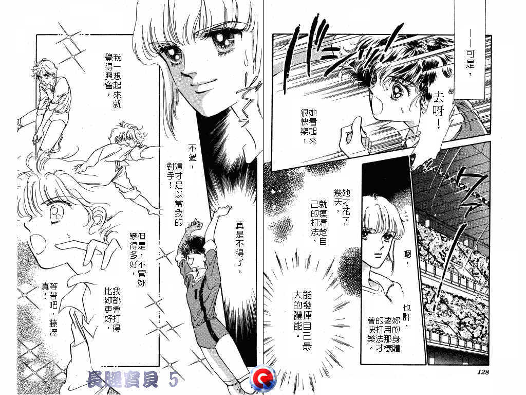 长腿宝贝 第5卷 第63页