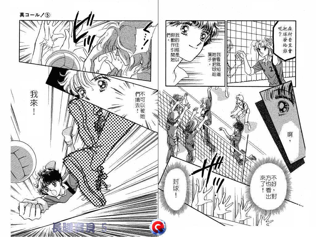 长腿宝贝 第5卷 第65页