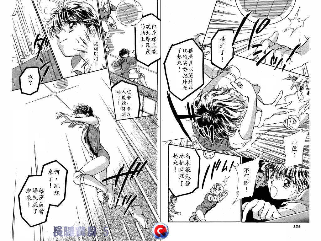 长腿宝贝 第5卷 第66页