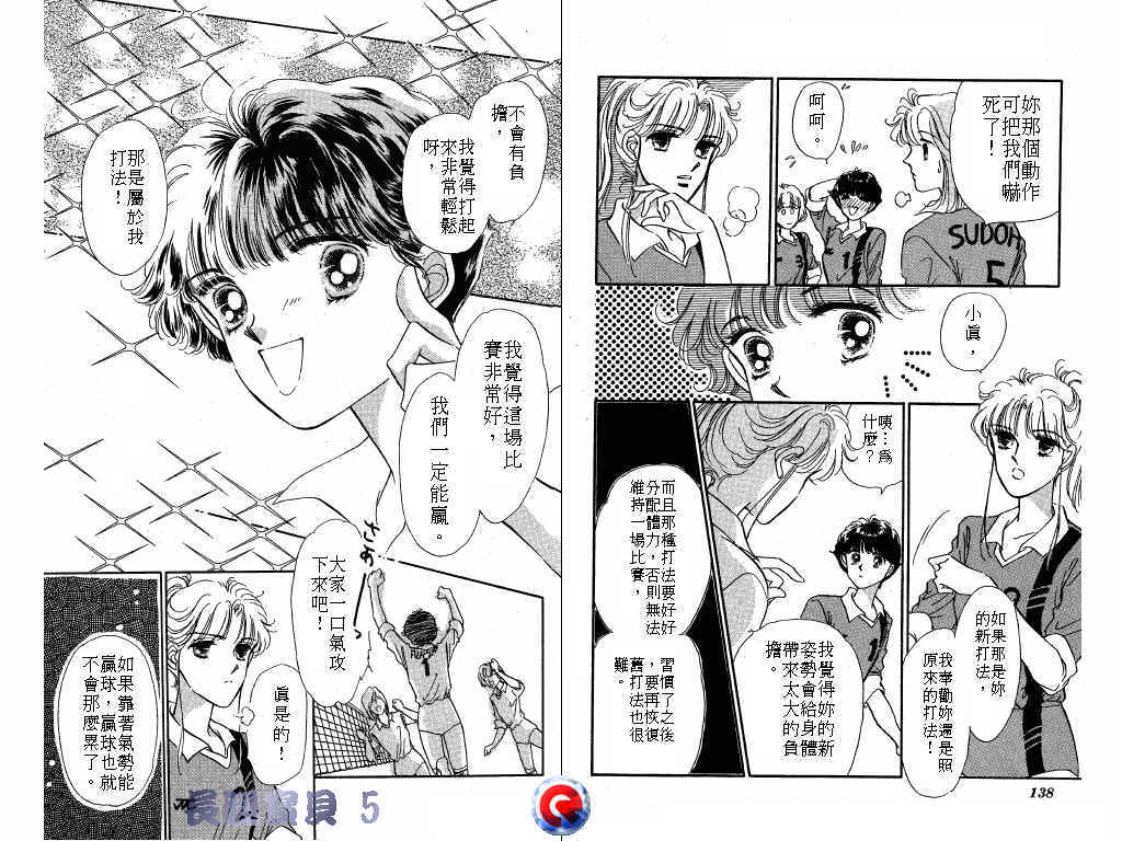 长腿宝贝 第5卷 第68页