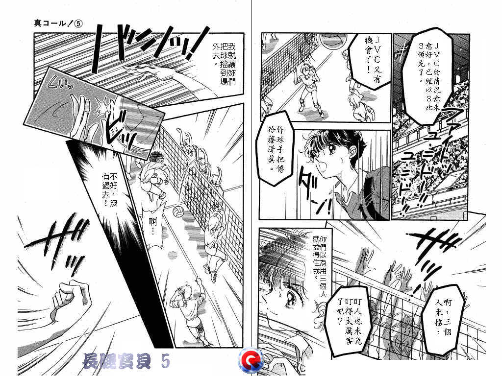 长腿宝贝 第5卷 第69页