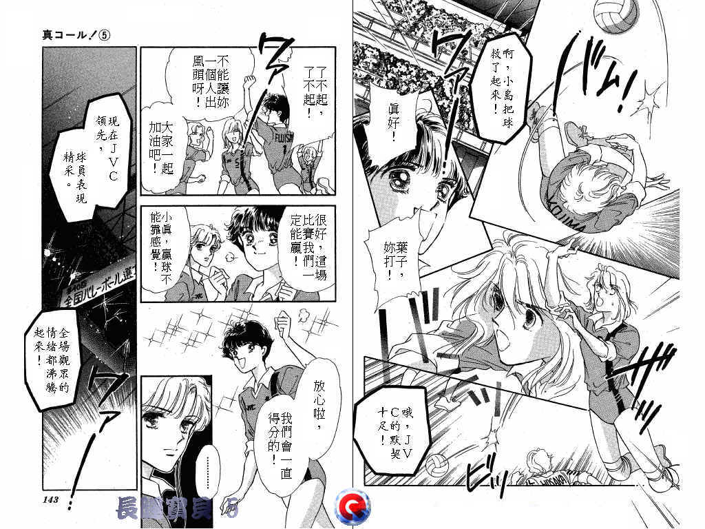 长腿宝贝 第5卷 第70页