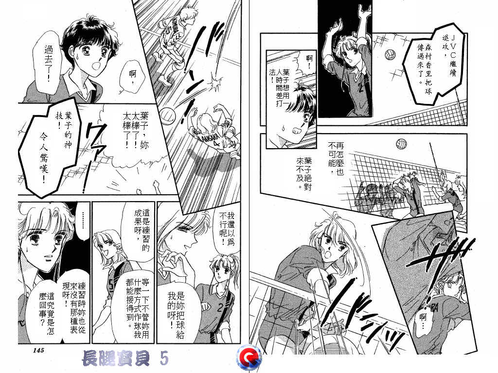 长腿宝贝 第5卷 第71页