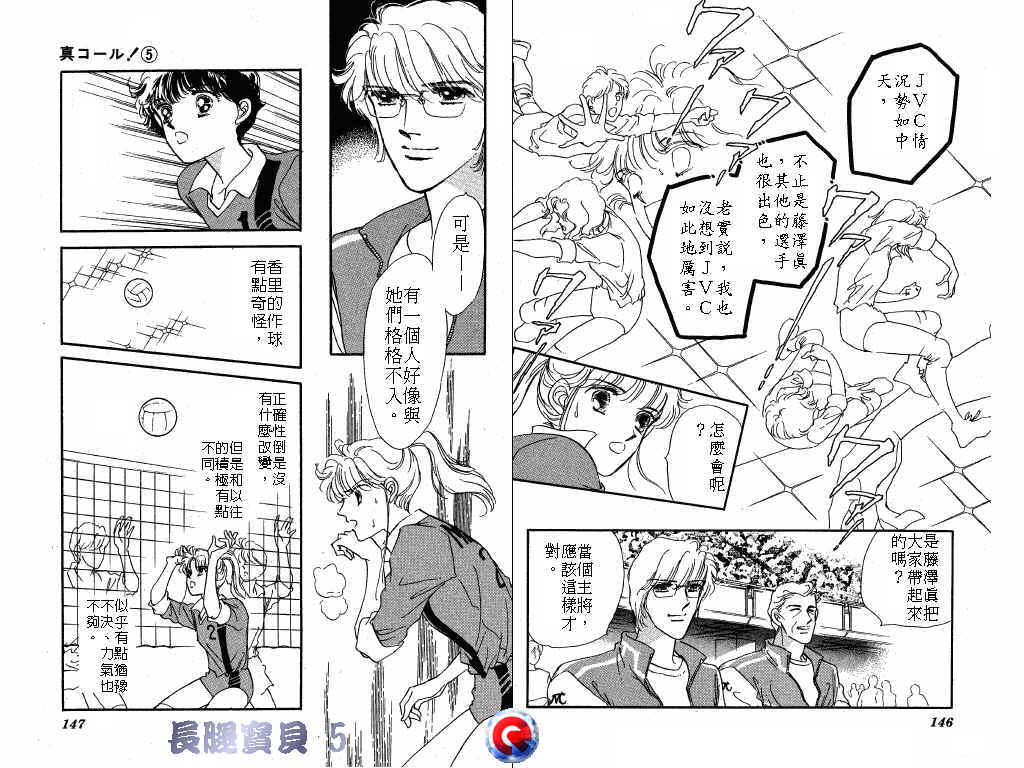 长腿宝贝 第5卷 第72页