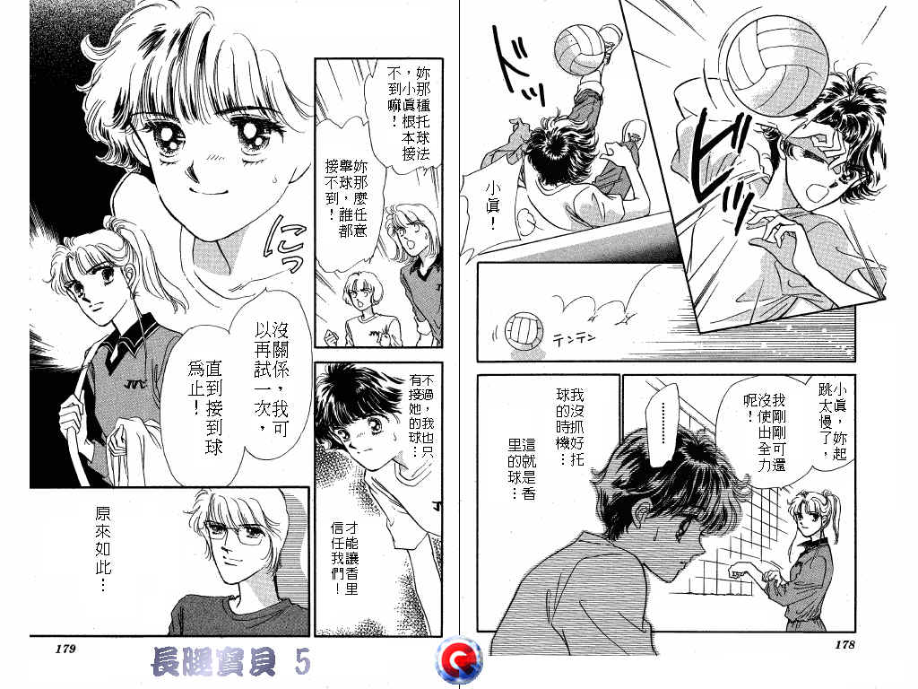长腿宝贝第5卷图