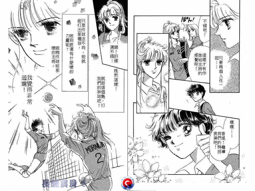 长腿宝贝 第6卷 第37页