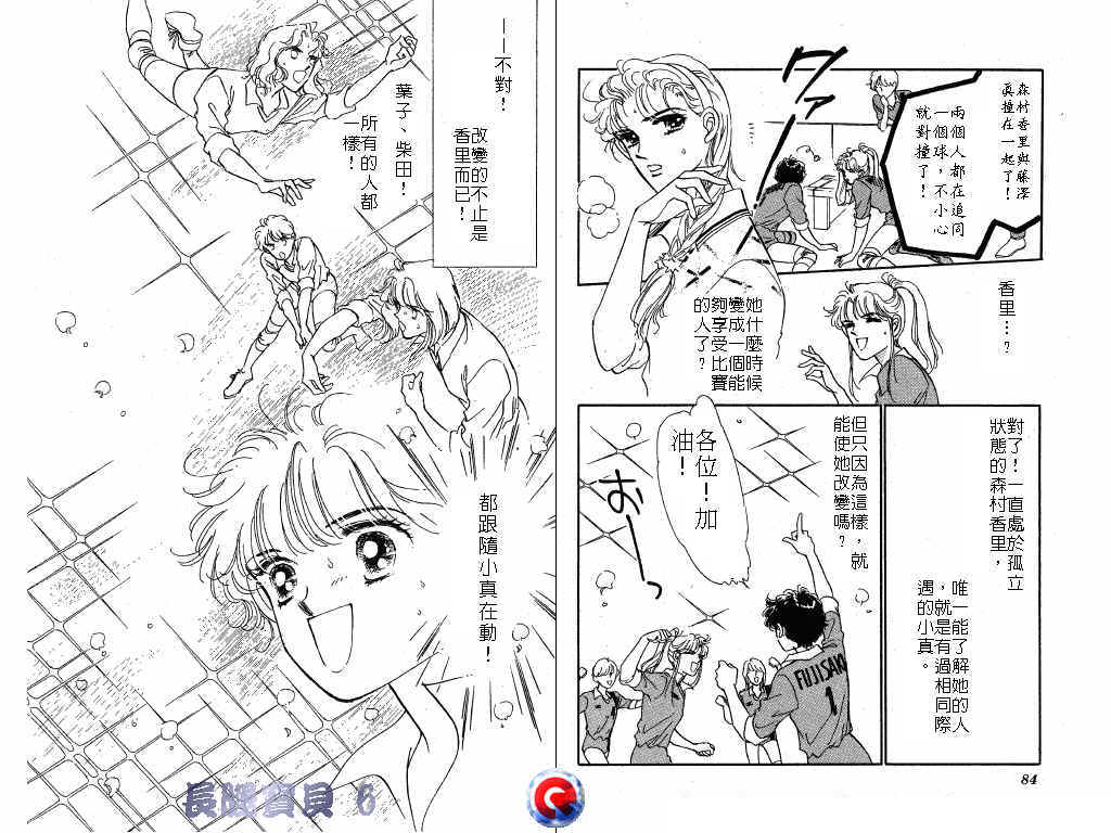 长腿宝贝 第6卷 第41页