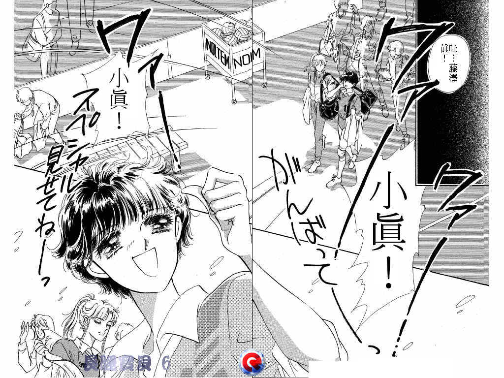 长腿宝贝 第6卷 第72页