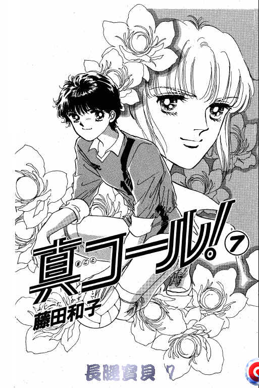 长腿宝贝 第7卷 第0页