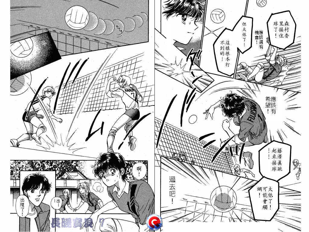 长腿宝贝 第7卷 第13页