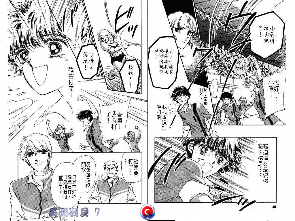 长腿宝贝 第7卷 第14页