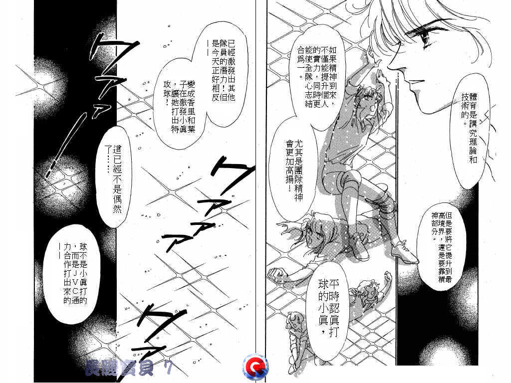 长腿宝贝 第7卷 第15页