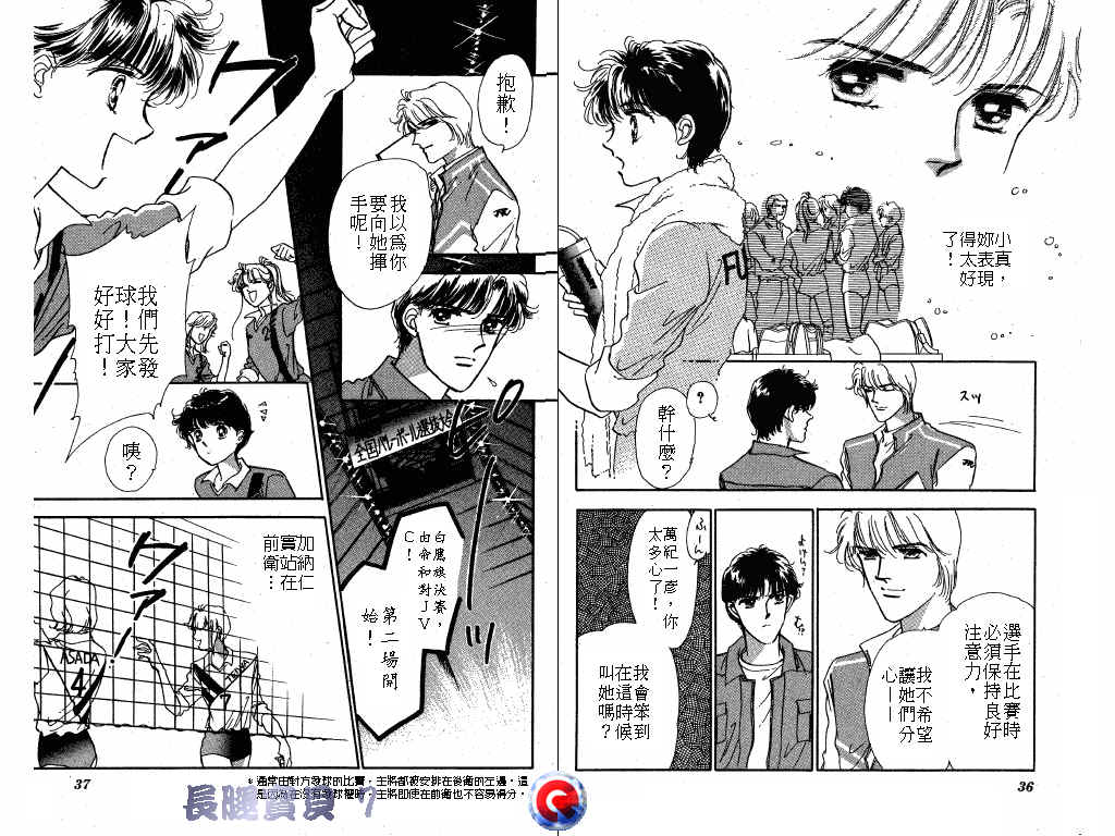 长腿宝贝 第7卷 第17页