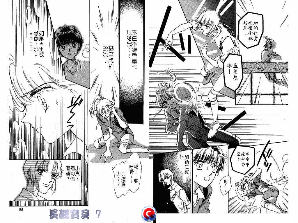 长腿宝贝 第7卷 第26页