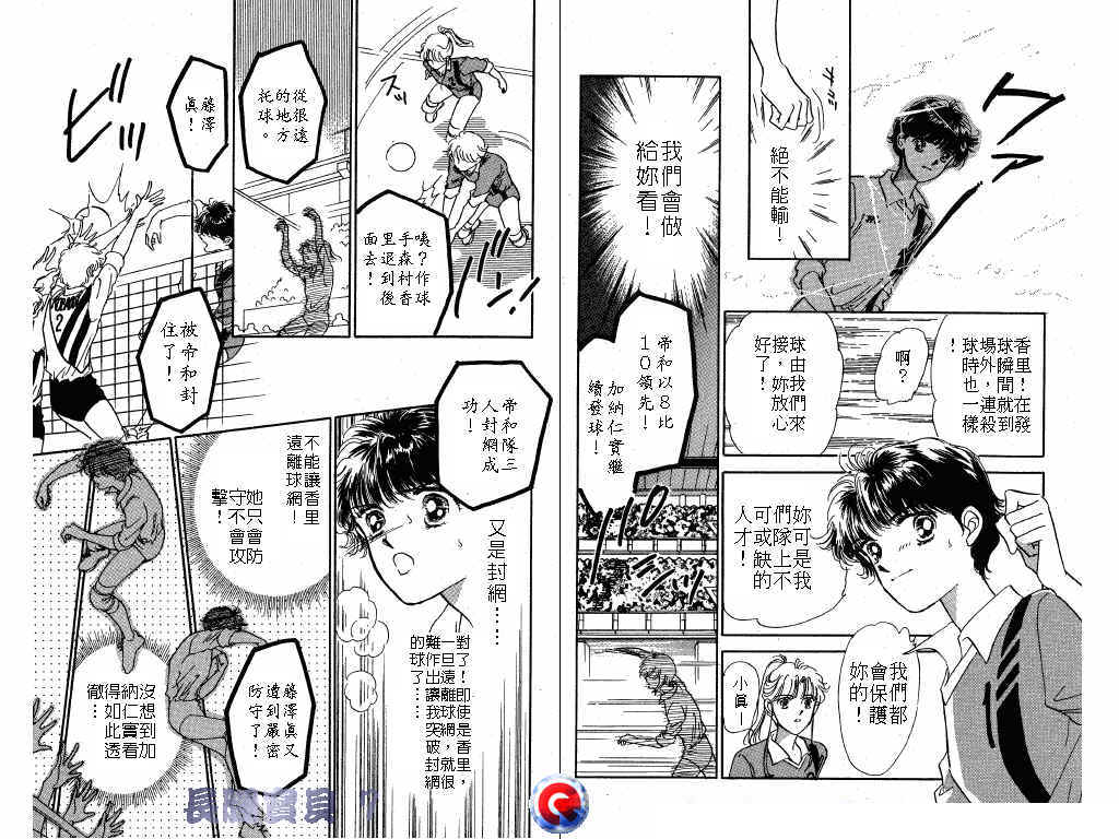 长腿宝贝第7卷图