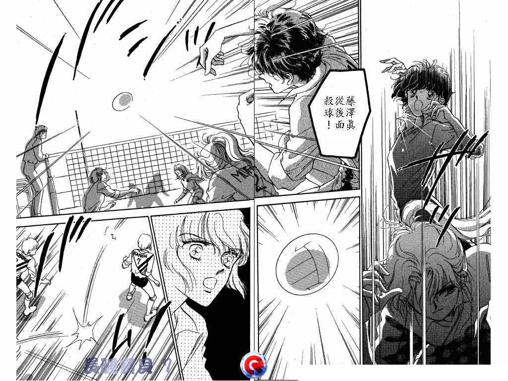 长腿宝贝 第7卷 第29页